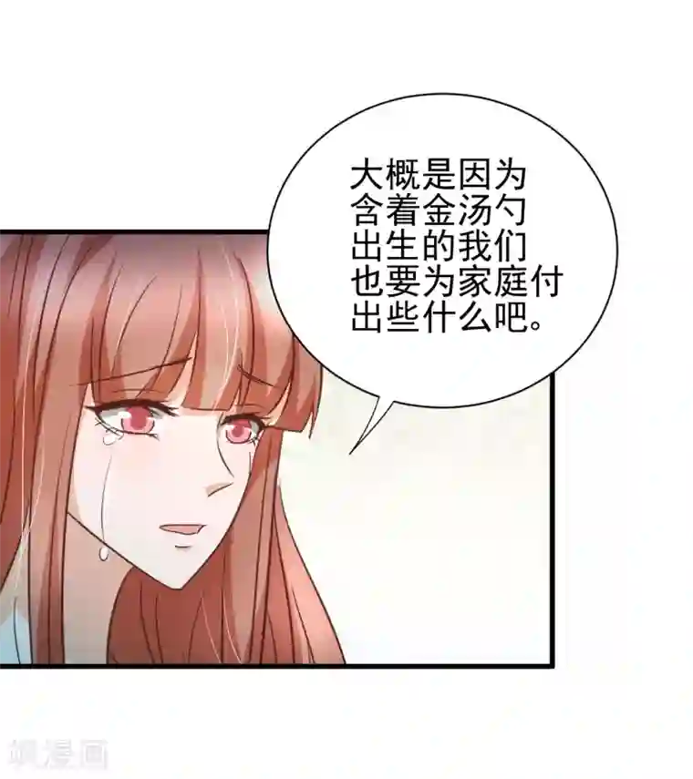 总裁要吃回头草第89话