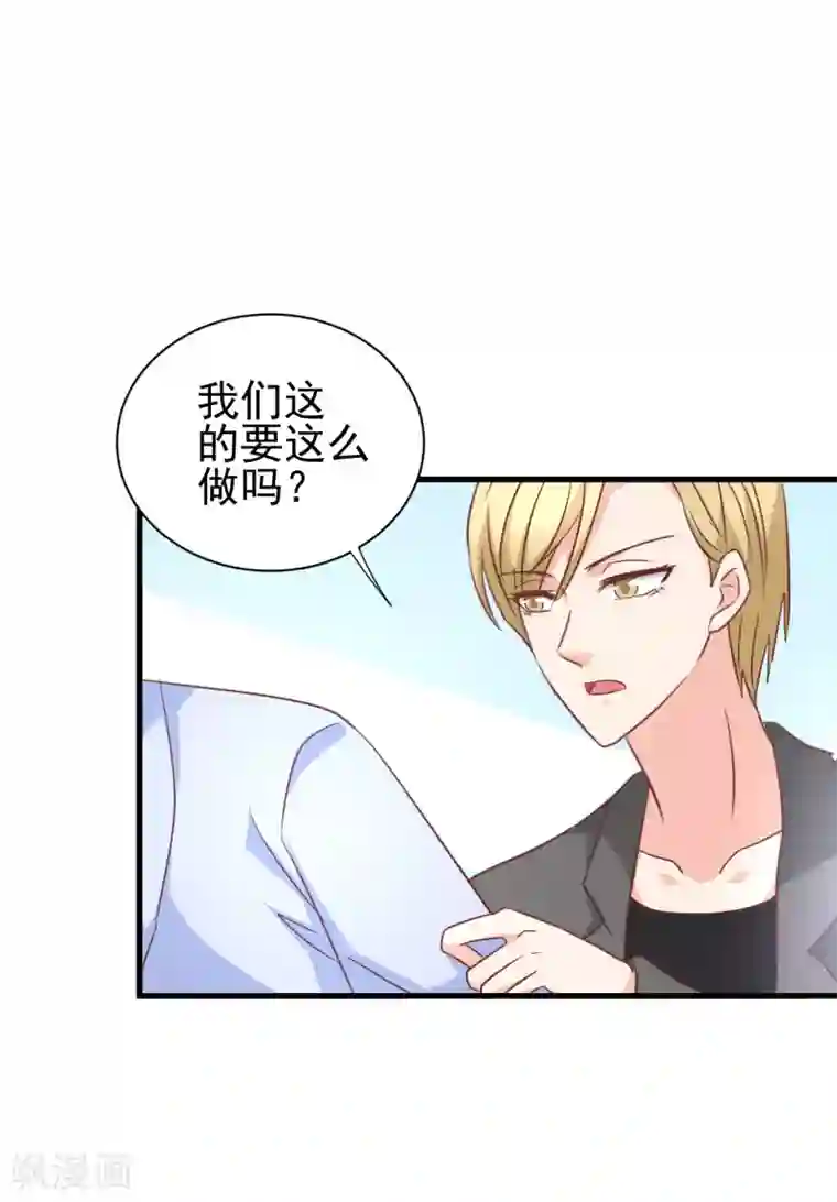 总裁要吃回头草第90话