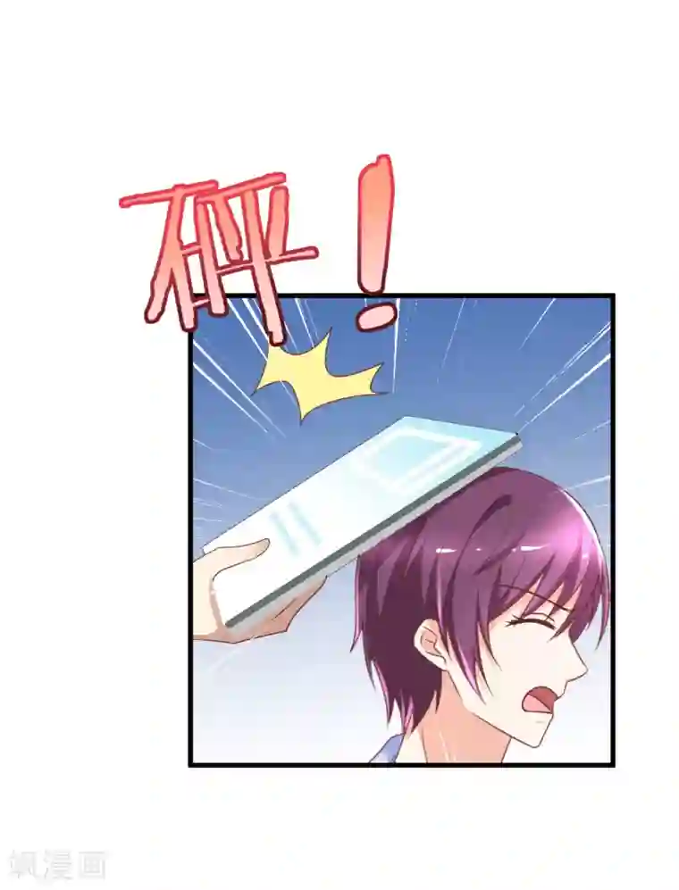 总裁要吃回头草第90话