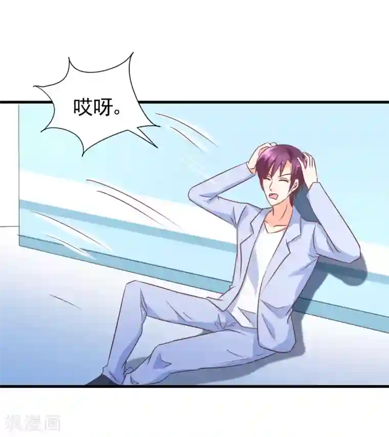 总裁要吃回头草第90话