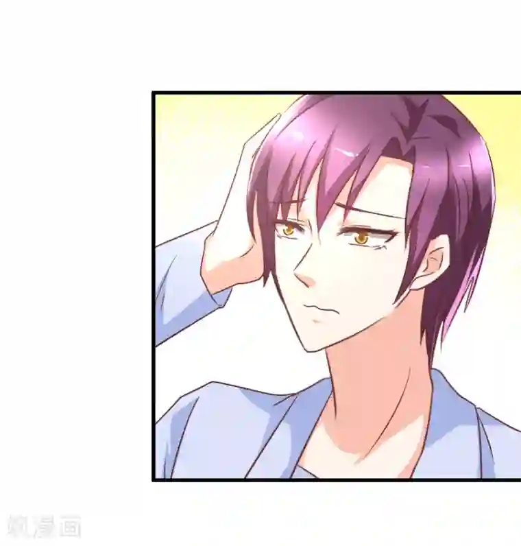 总裁要吃回头草第90话