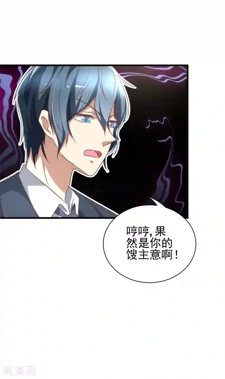 总裁要吃回头草第90话