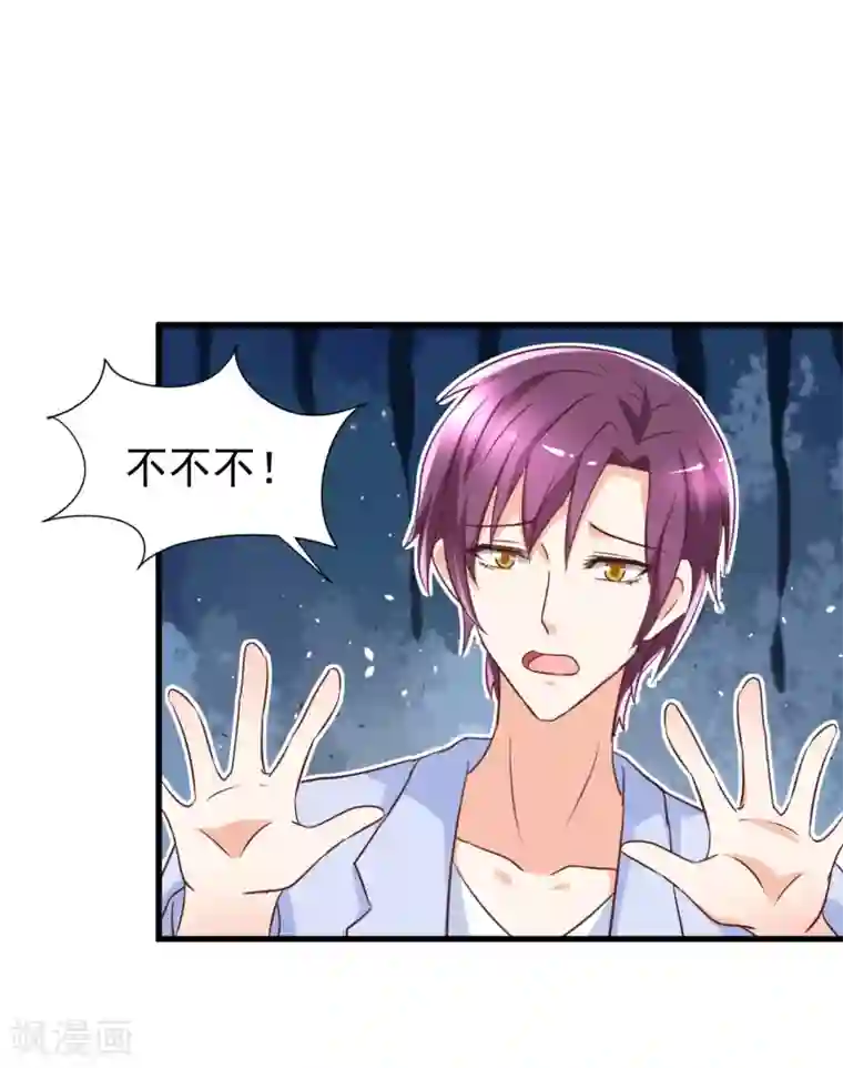 总裁要吃回头草第90话