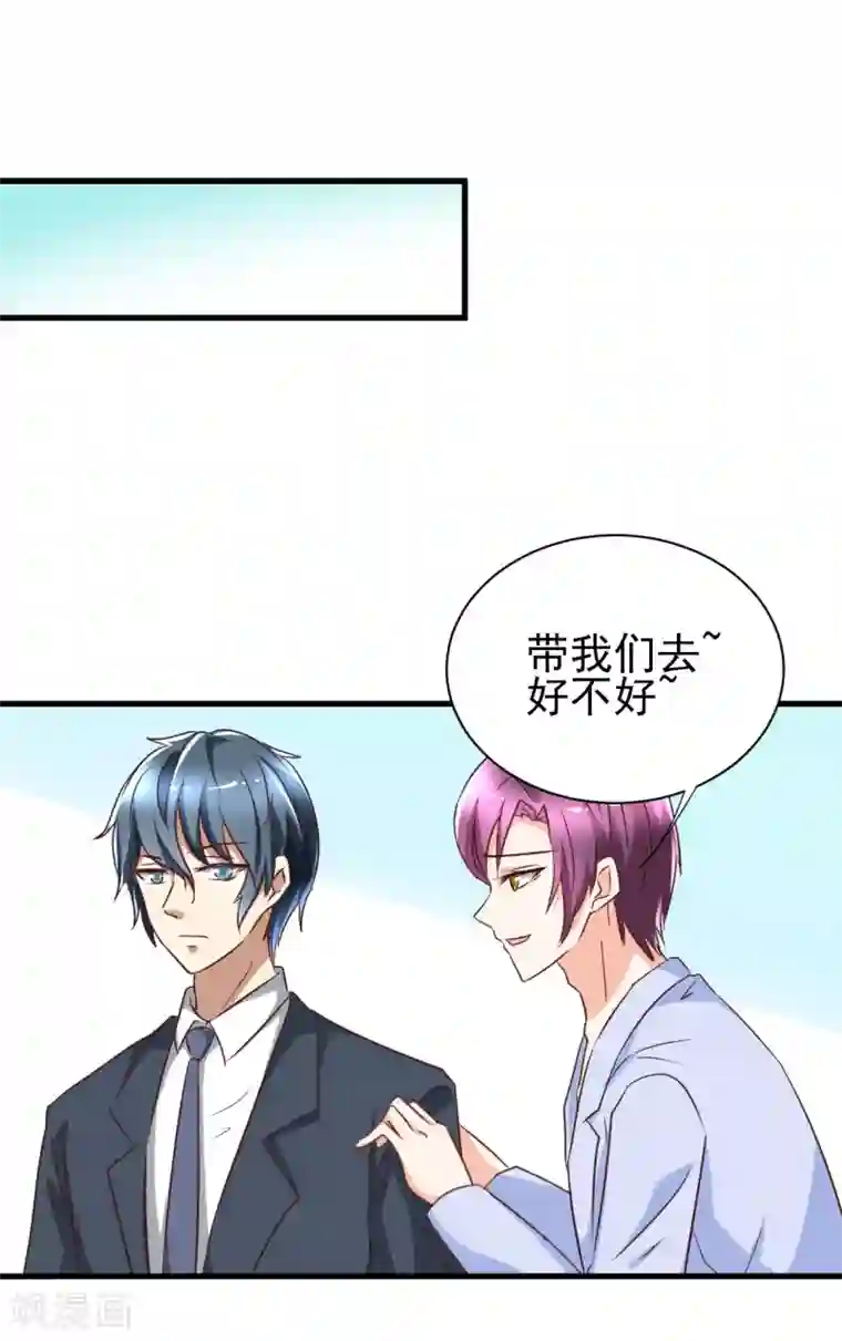 总裁要吃回头草第90话