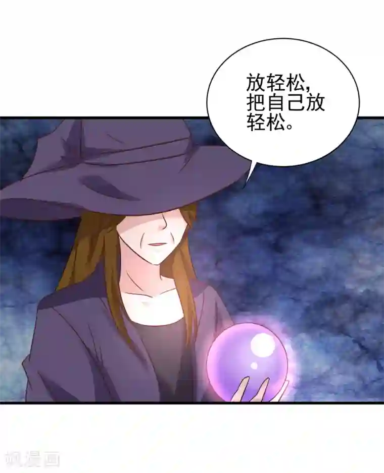 总裁要吃回头草第90话