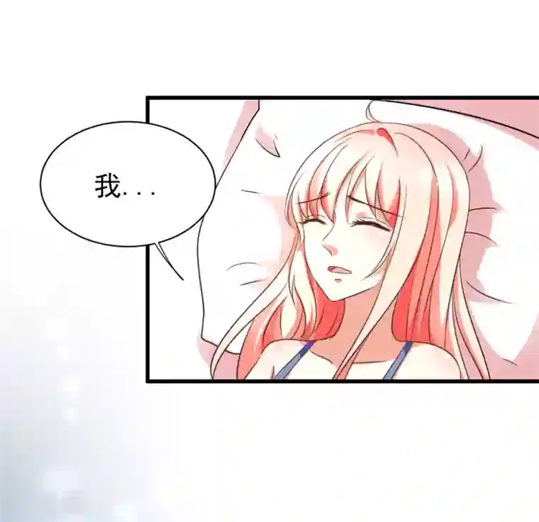 总裁要吃回头草第90话