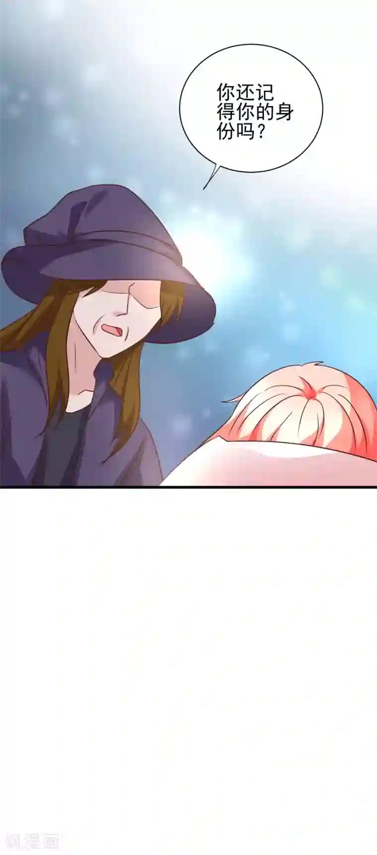 总裁要吃回头草第90话