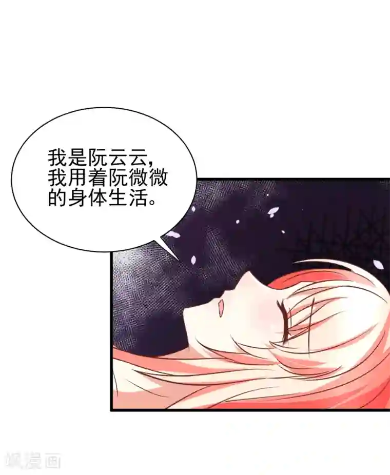 总裁要吃回头草第90话