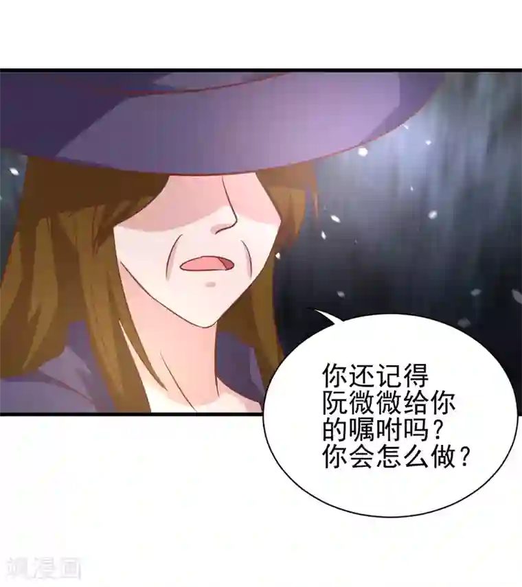 总裁要吃回头草第90话