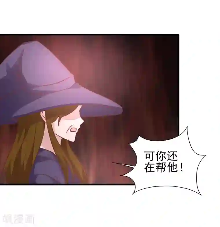 总裁要吃回头草第90话