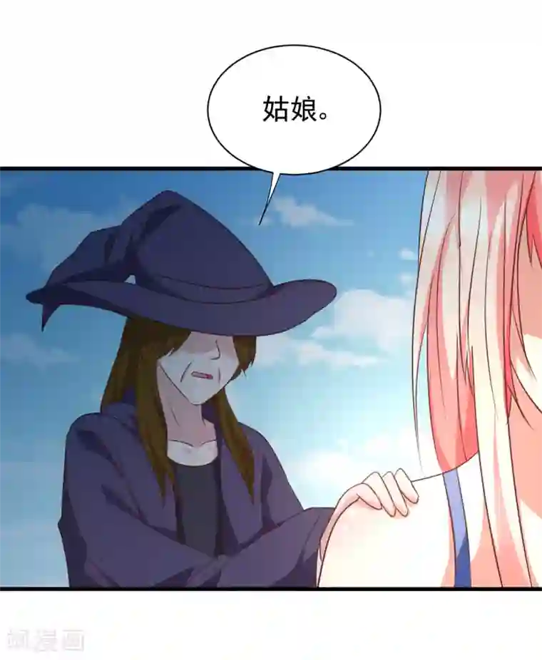 总裁要吃回头草第90话