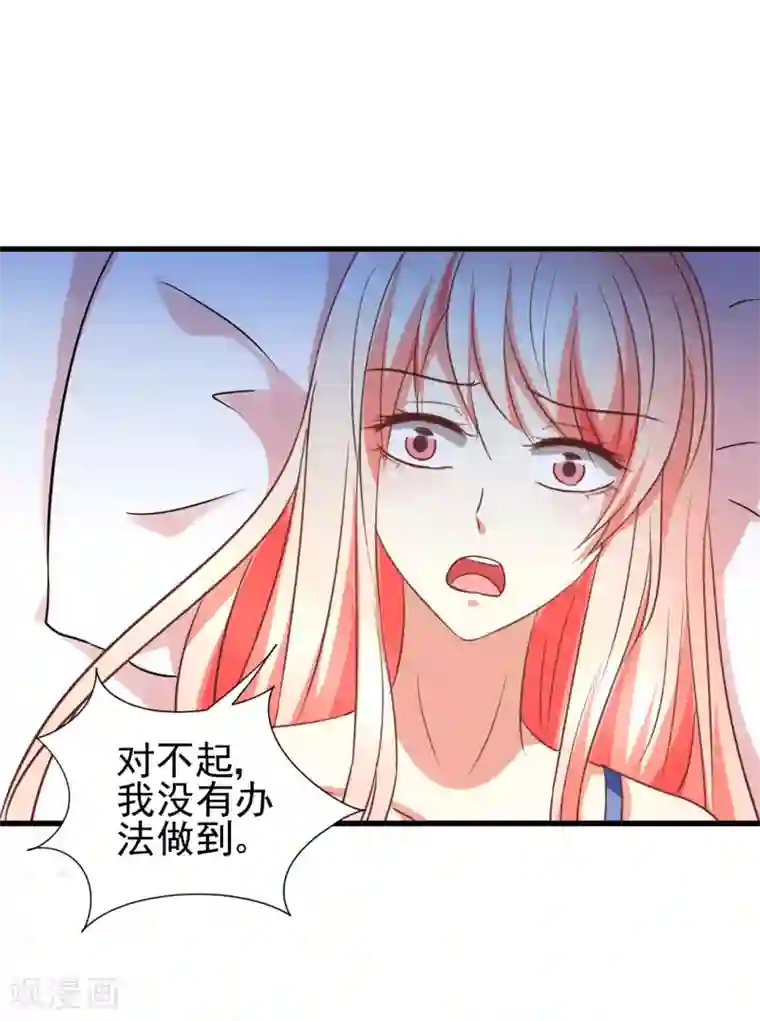 总裁要吃回头草第90话