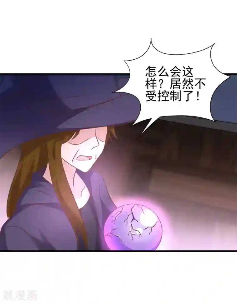 总裁要吃回头草第90话