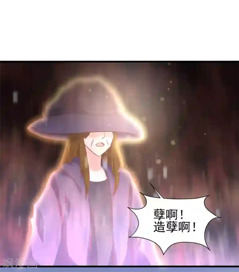 总裁要吃回头草第90话