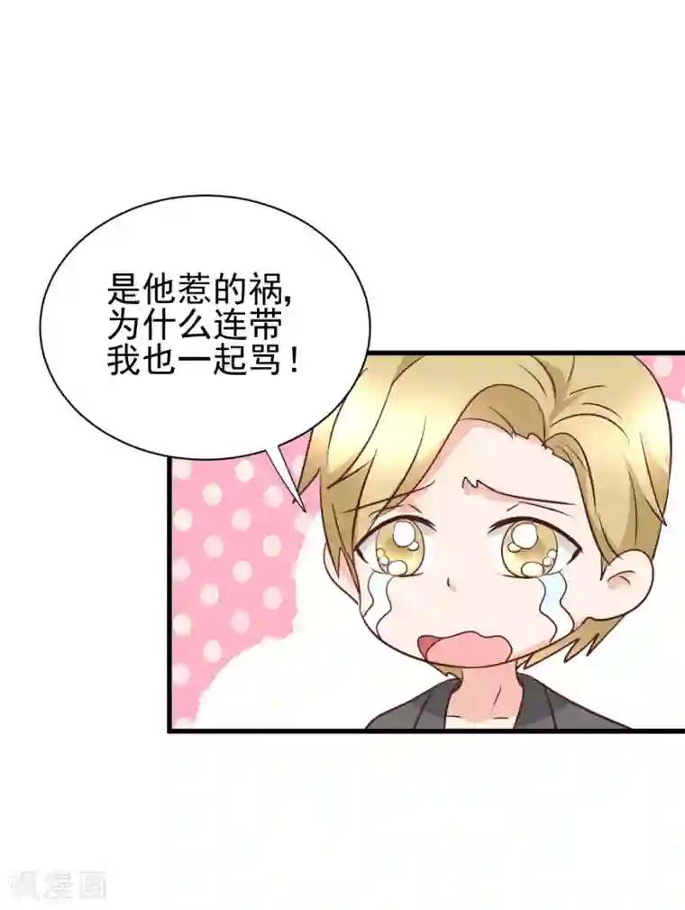 总裁要吃回头草第91话