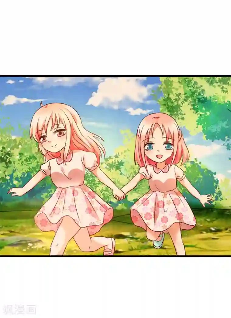 总裁要吃回头草第91话