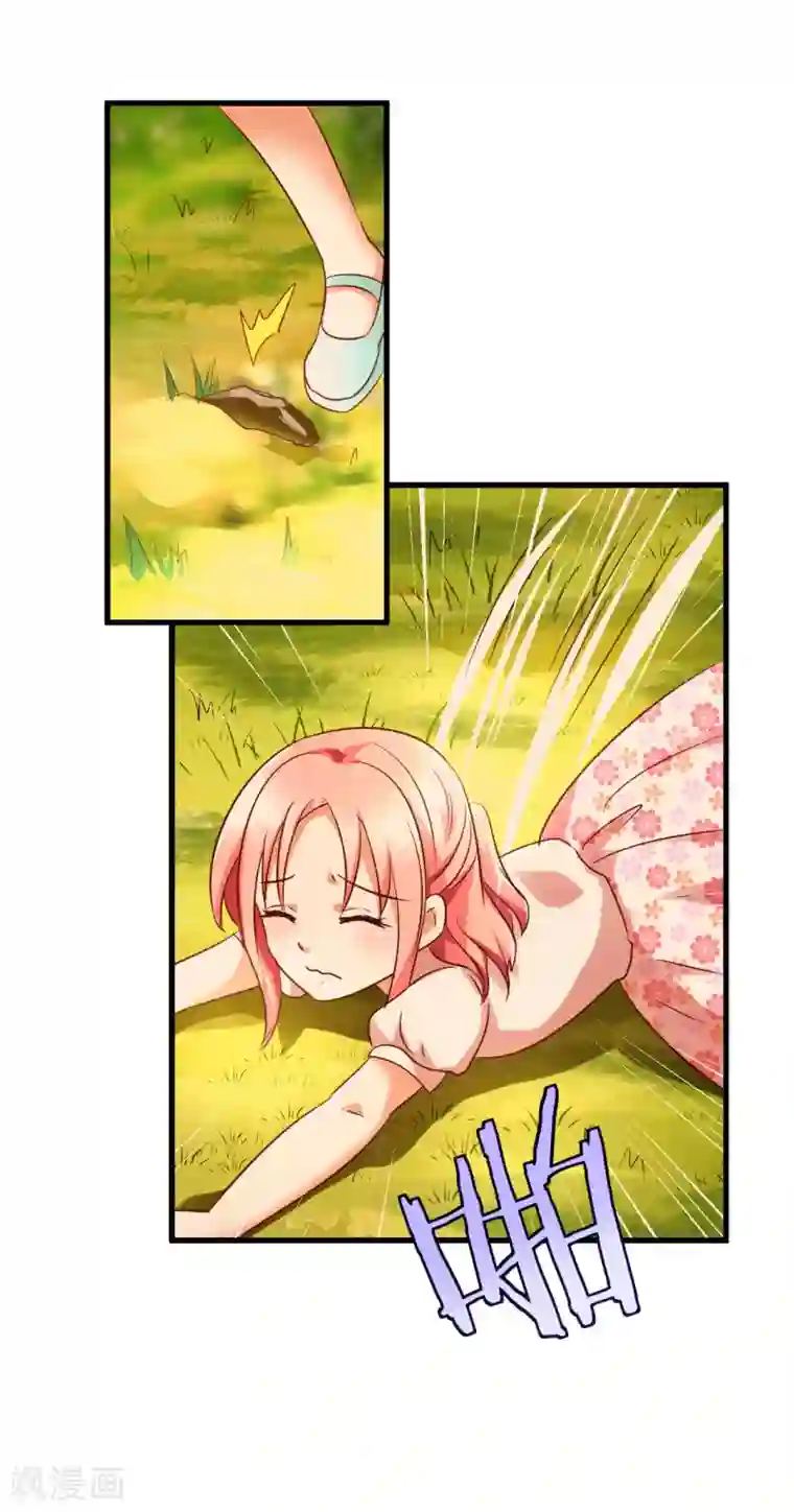 总裁要吃回头草第91话