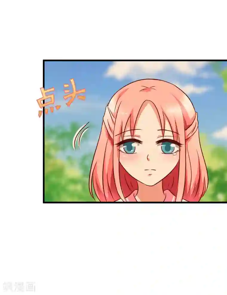 总裁要吃回头草第91话