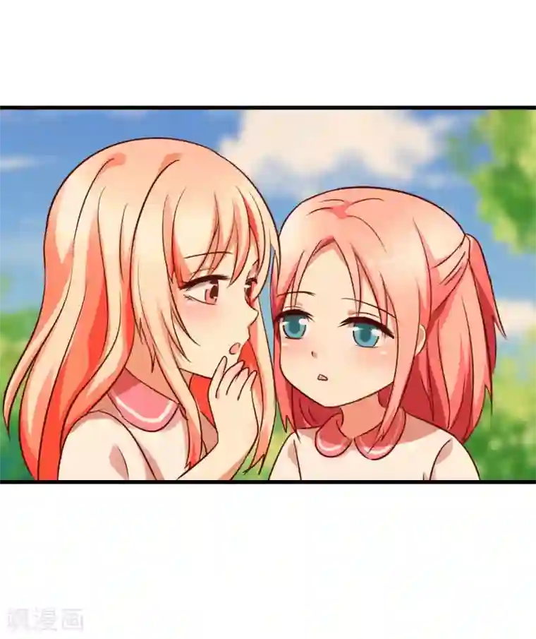 总裁要吃回头草第91话