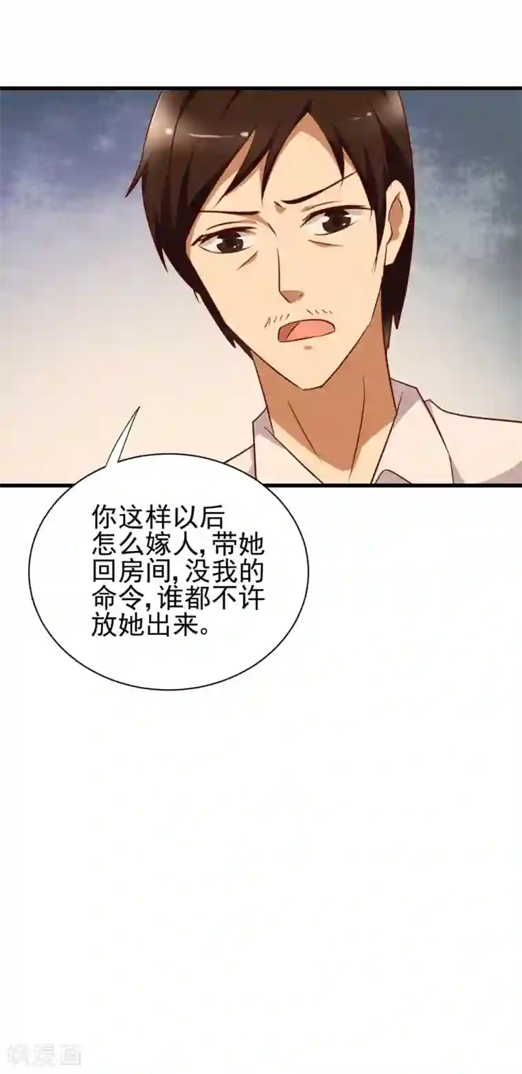 总裁要吃回头草第91话