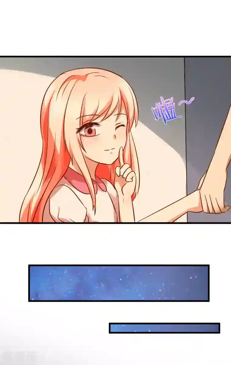 总裁要吃回头草第91话