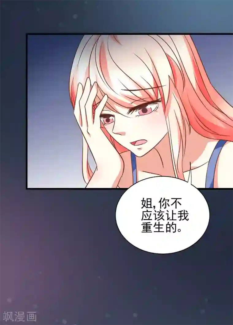 总裁要吃回头草第91话