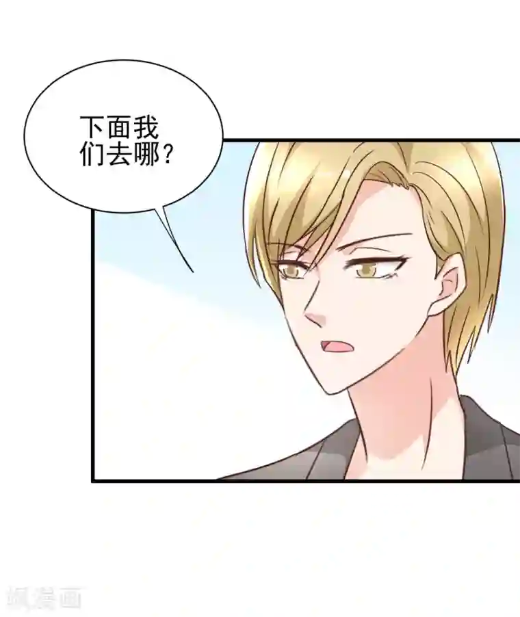 总裁要吃回头草第91话