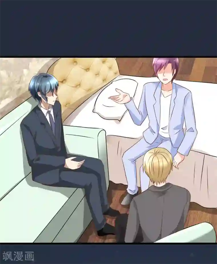 总裁要吃回头草第91话