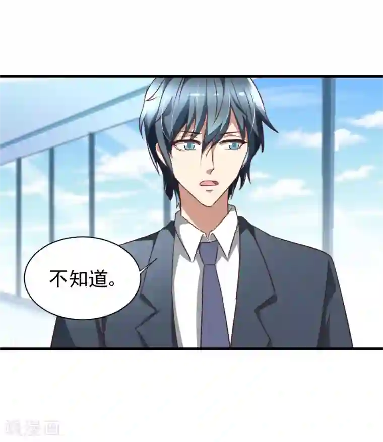 总裁要吃回头草第91话