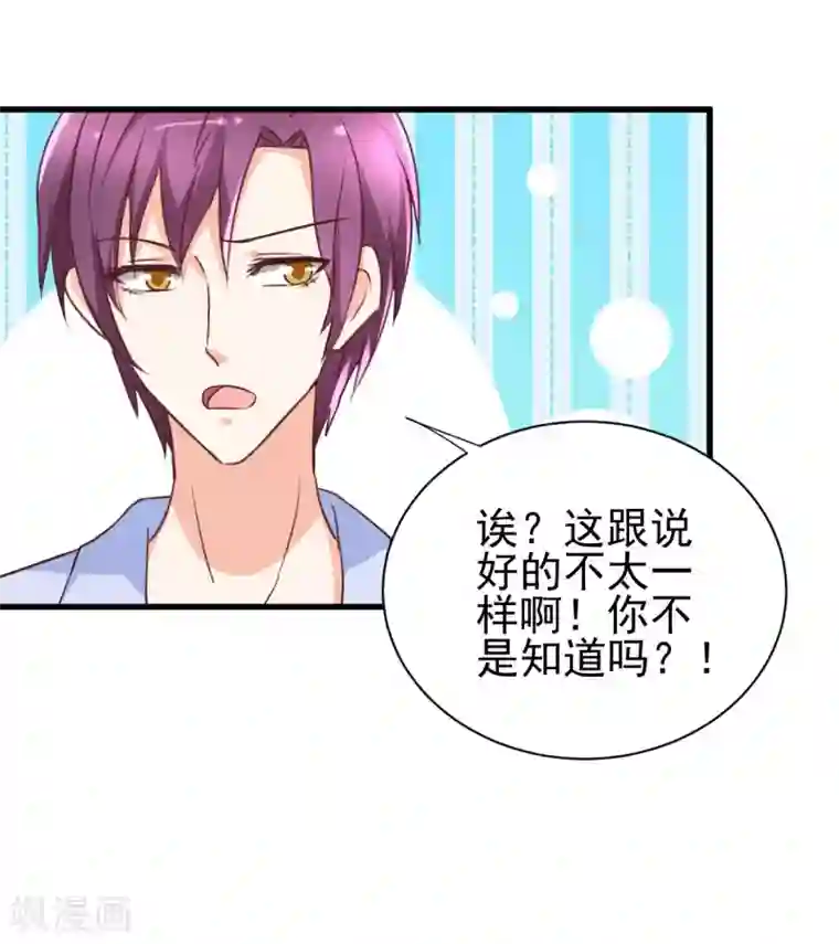 总裁要吃回头草第91话