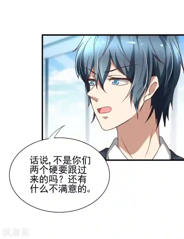 总裁要吃回头草第91话