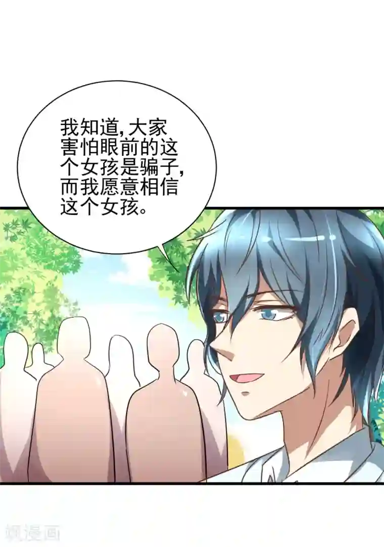 总裁要吃回头草第92话