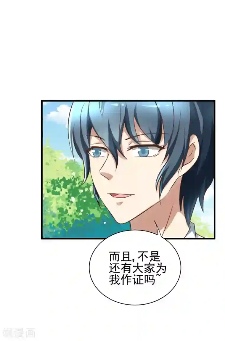 总裁要吃回头草第92话