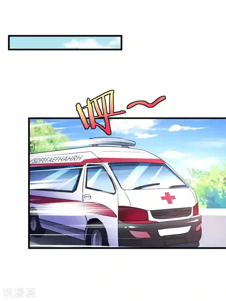 总裁要吃回头草第92话