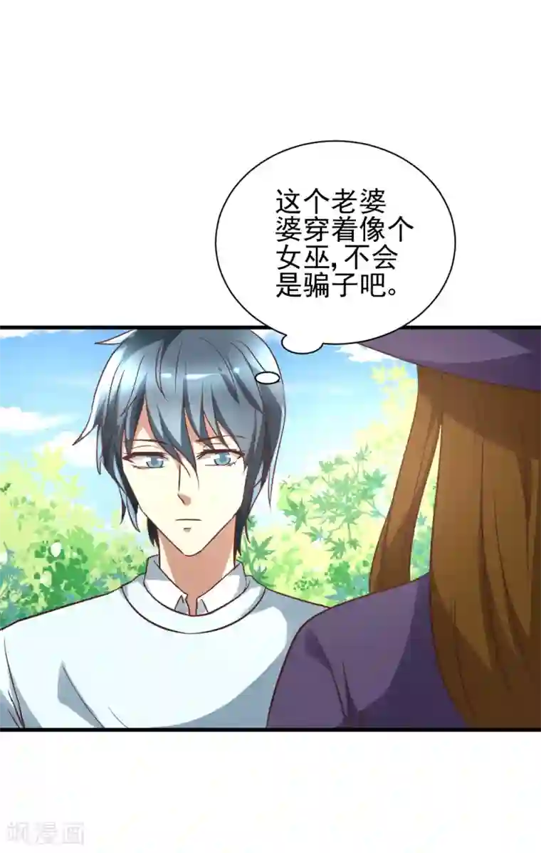 总裁要吃回头草第92话