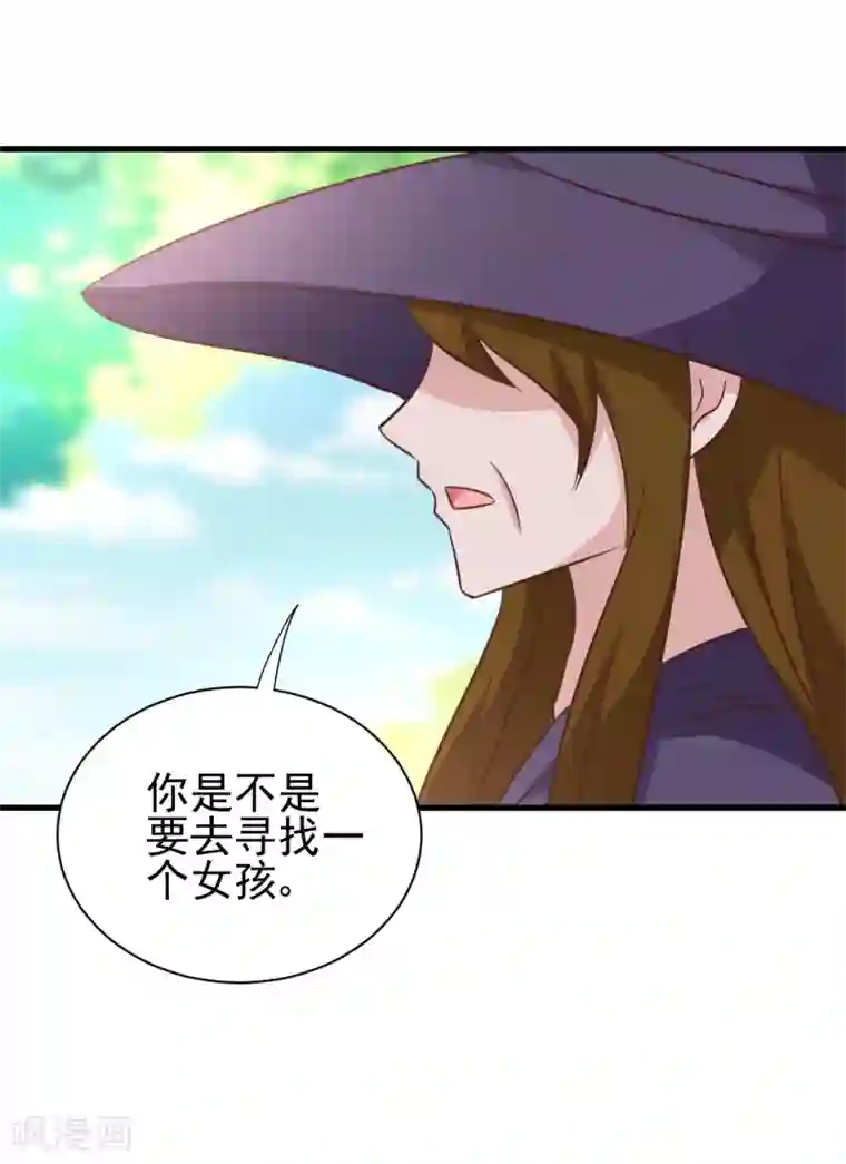 总裁要吃回头草第92话