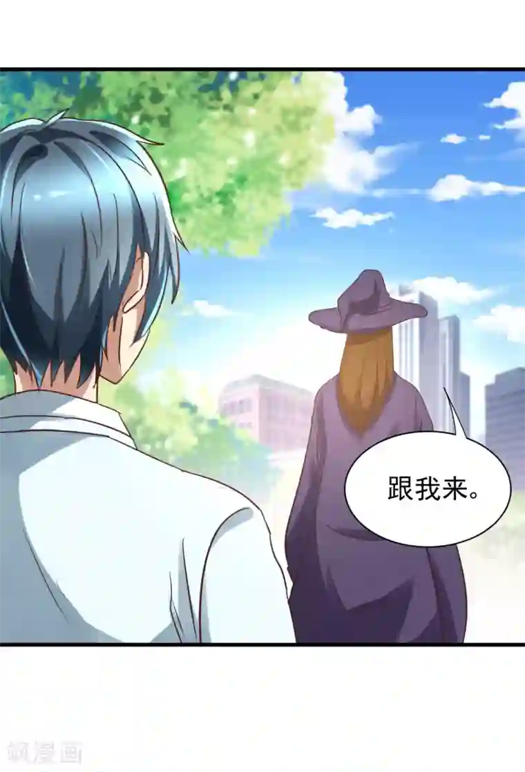 总裁要吃回头草第92话