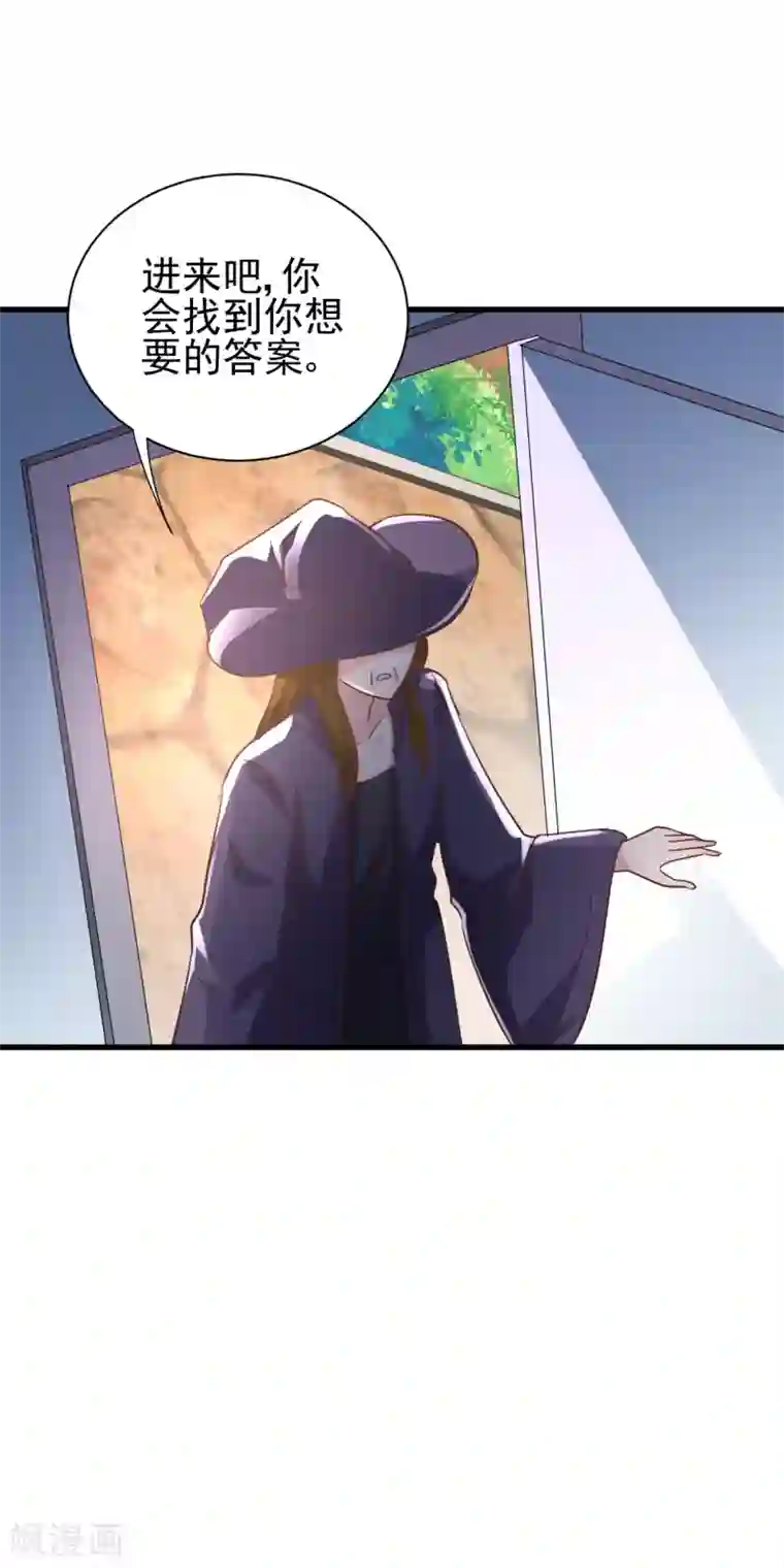 总裁要吃回头草第92话