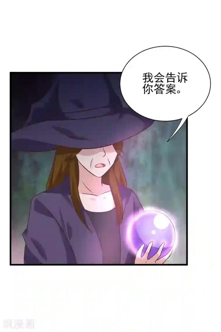 总裁要吃回头草第92话