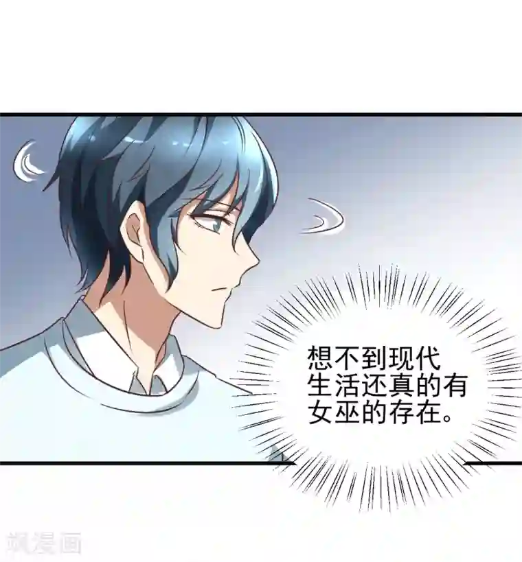 总裁要吃回头草第92话