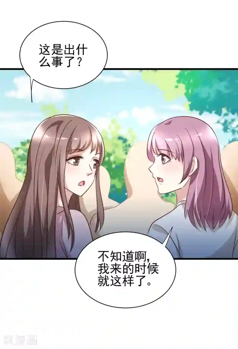 总裁要吃回头草第92话