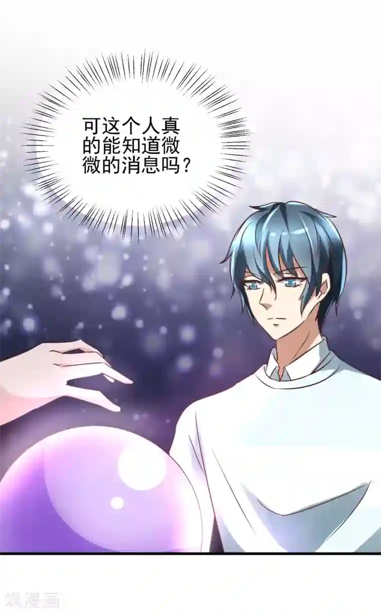 总裁要吃回头草第92话