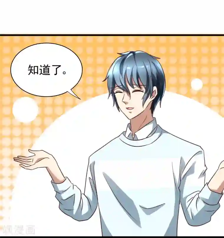 总裁要吃回头草第92话