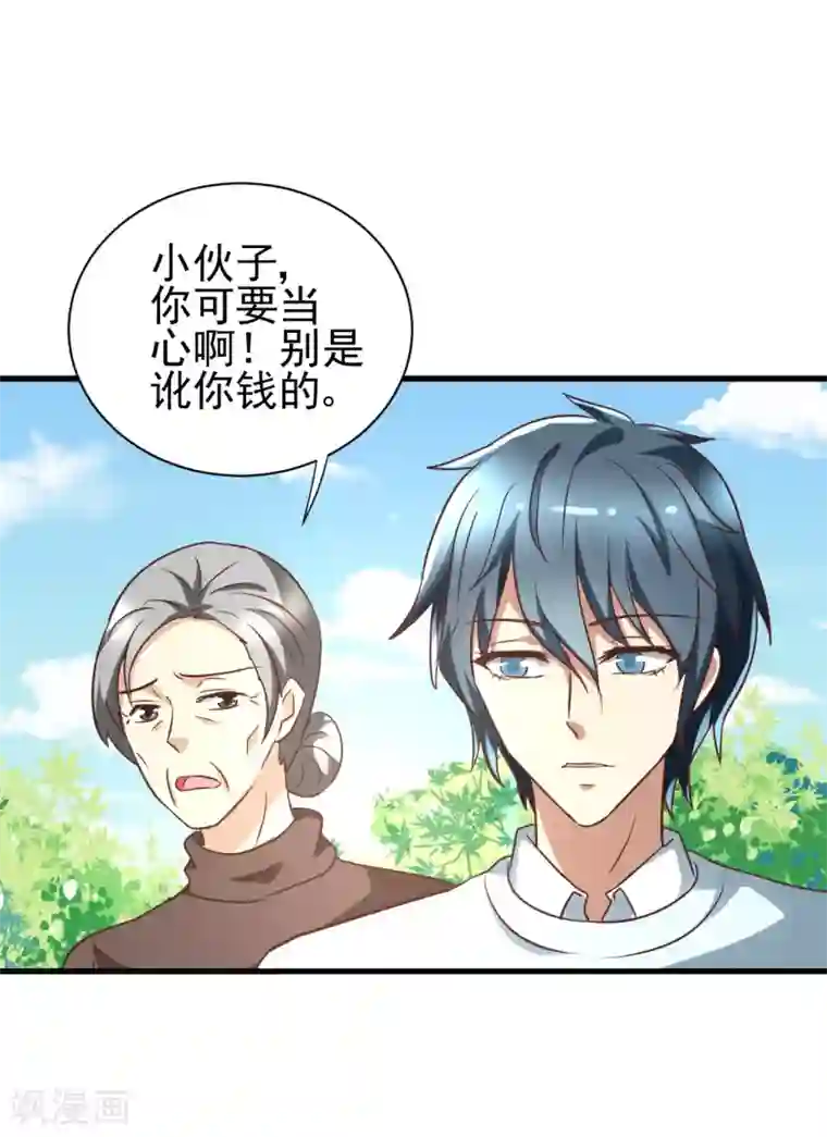 总裁要吃回头草第92话