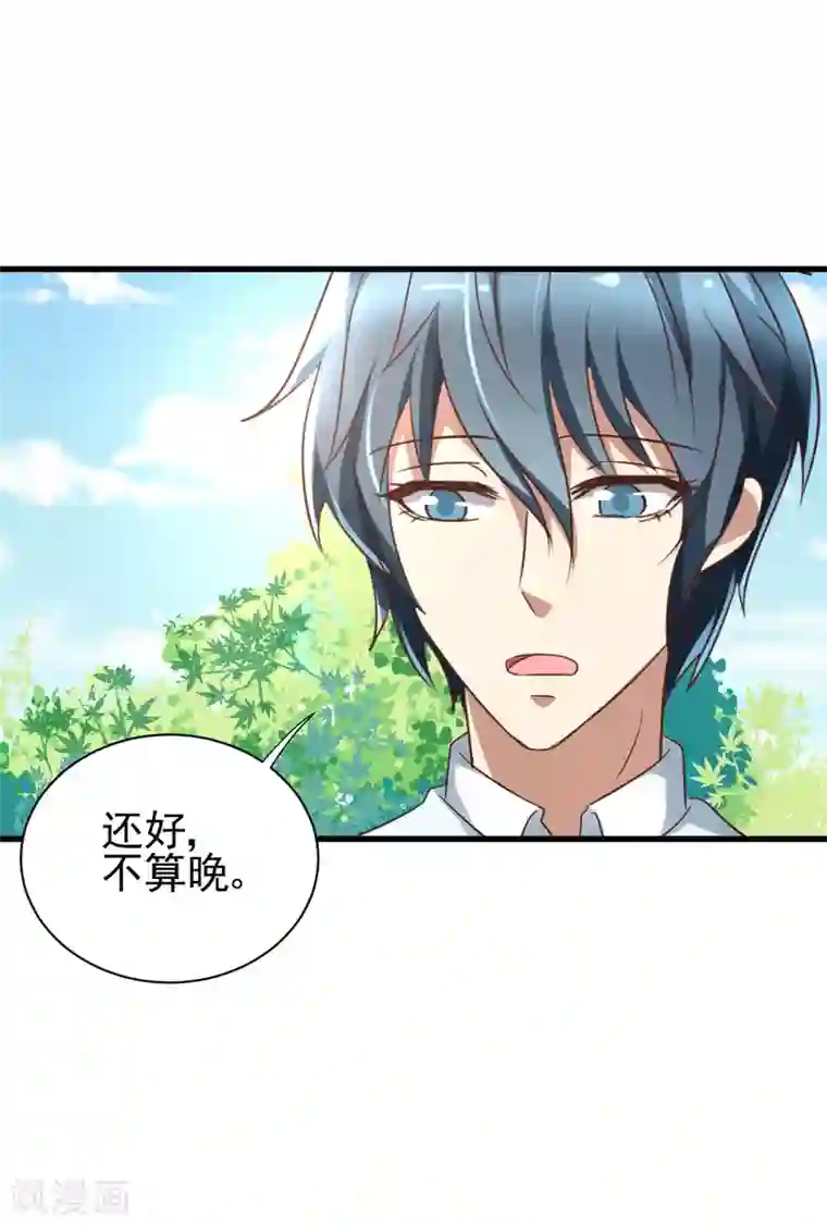 总裁要吃回头草第92话