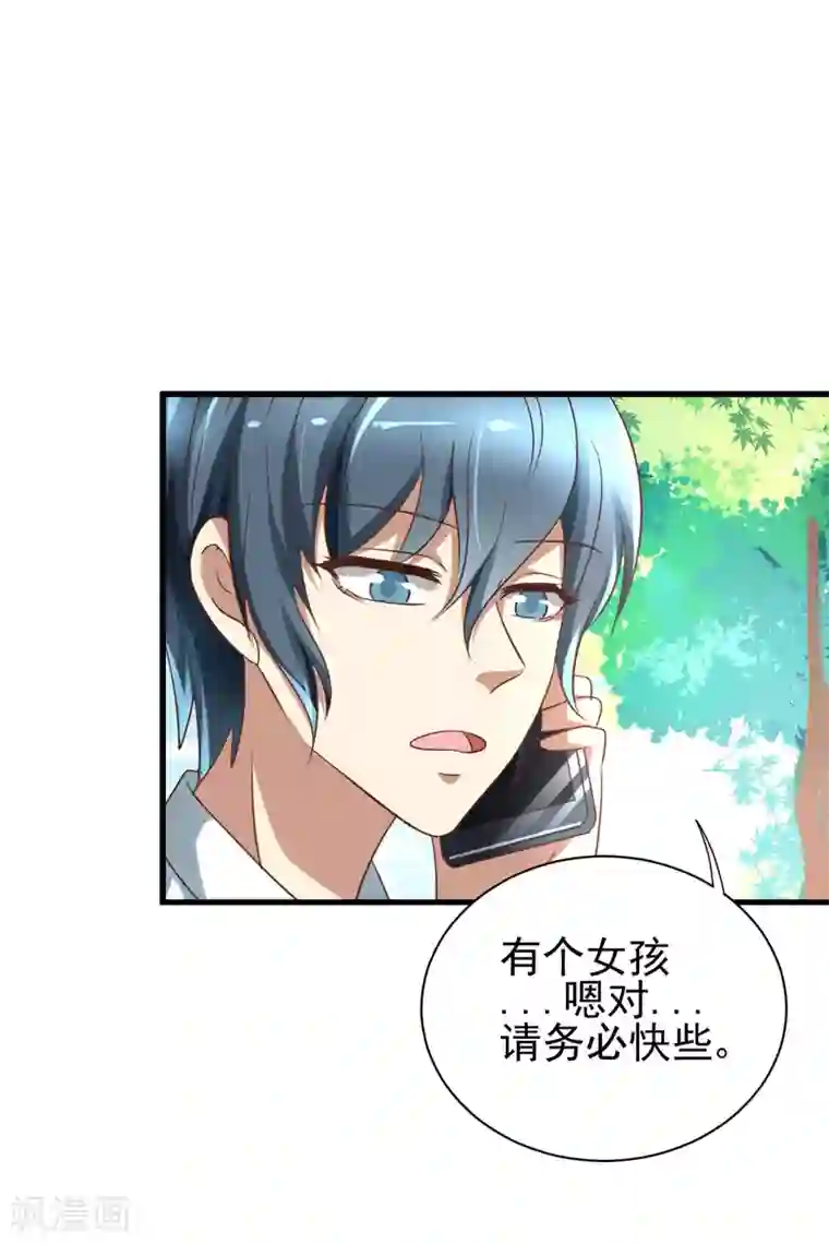 总裁要吃回头草第92话