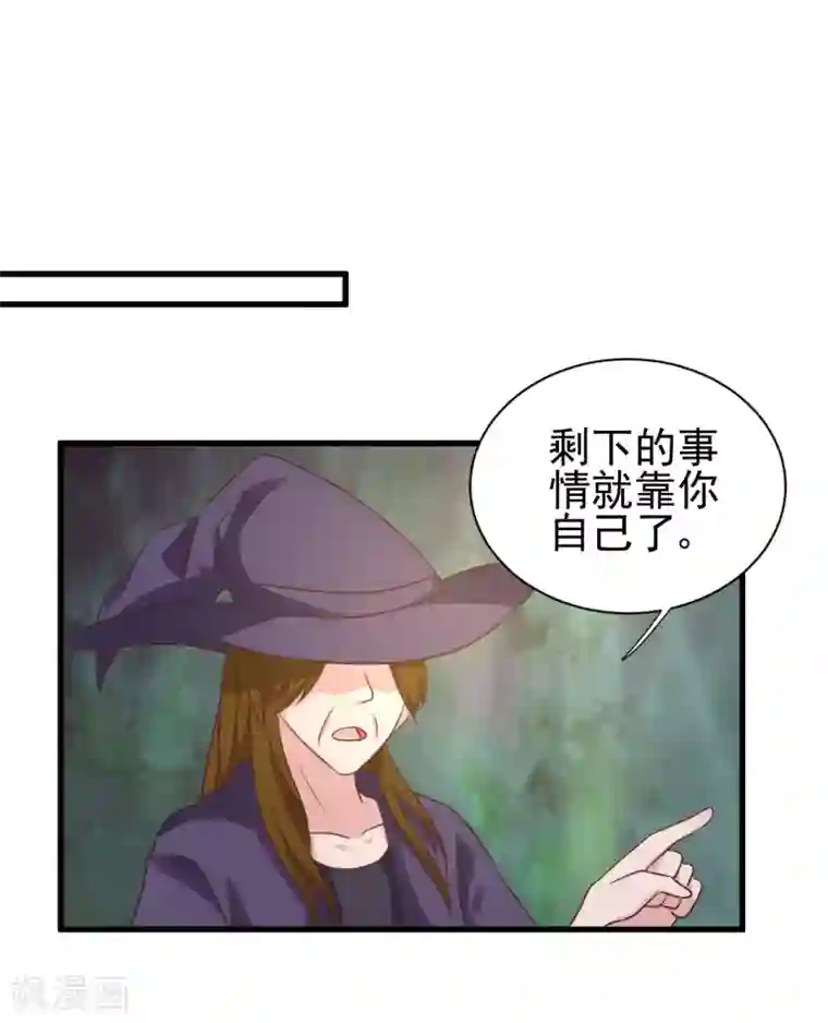 总裁要吃回头草第93话