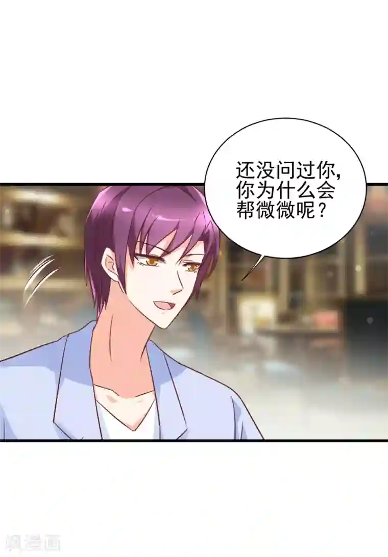 总裁要吃回头草第93话