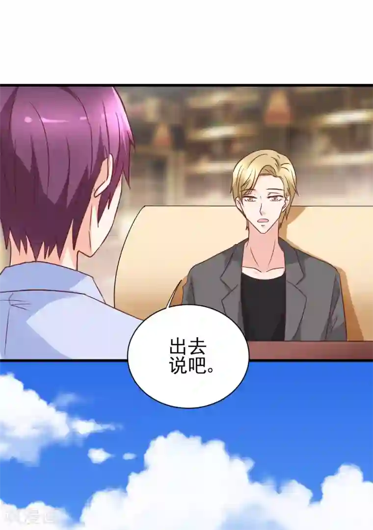 总裁要吃回头草第93话