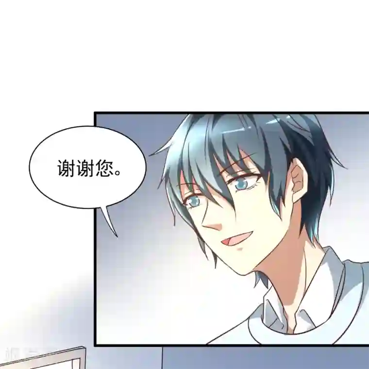 总裁要吃回头草第93话